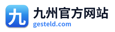 九州官方网站